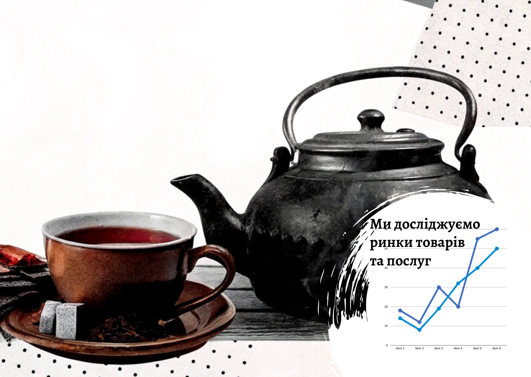 The Ukrainian tea market is undergoing an update - market data by Pro-Consulting. LIGA.net